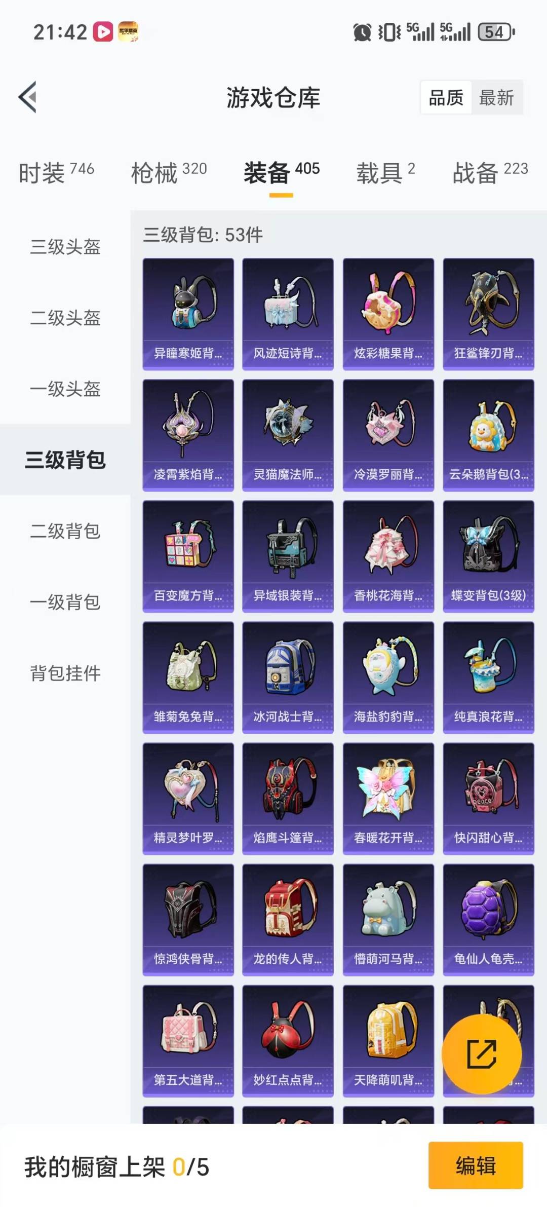 HPQM456029和平精英账号详情图15