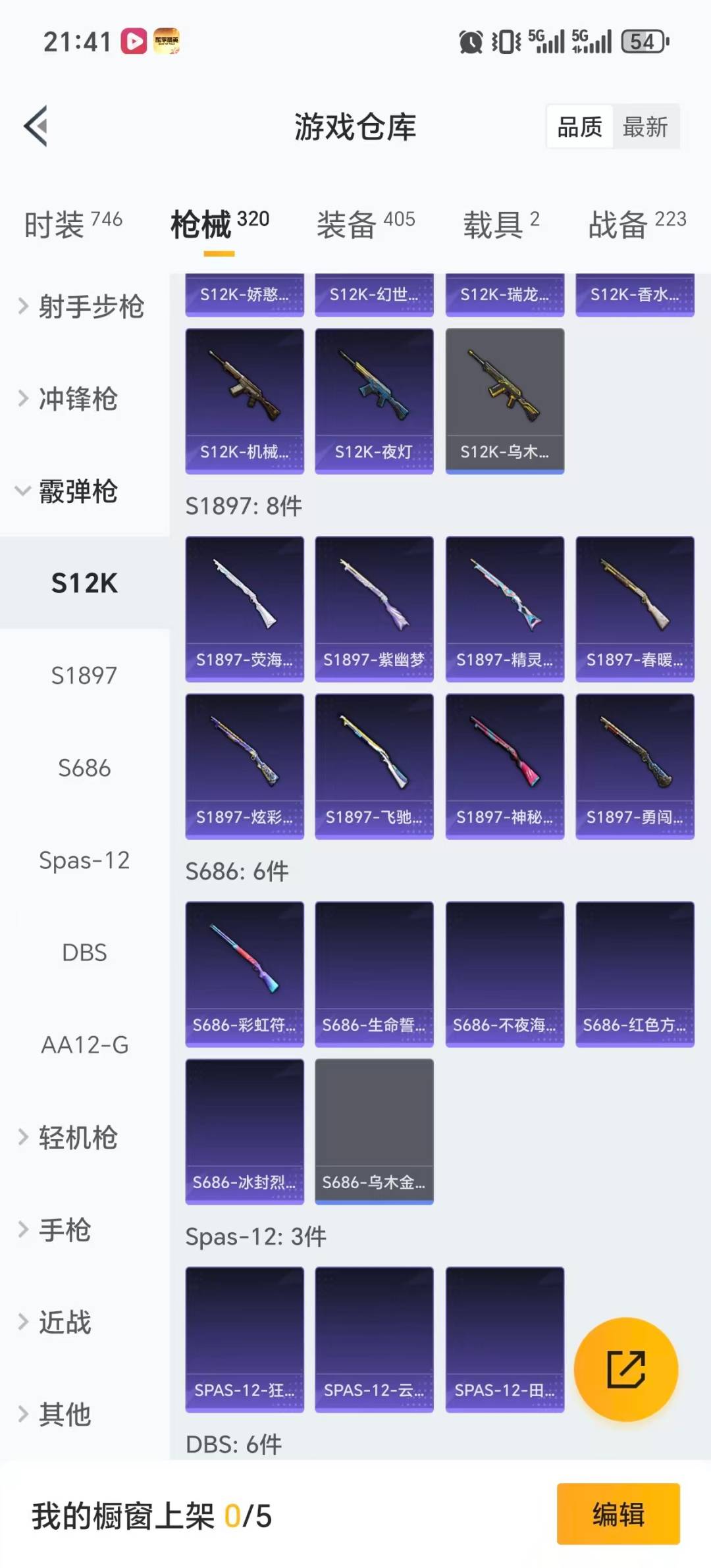 HPQM456029和平精英账号详情图21