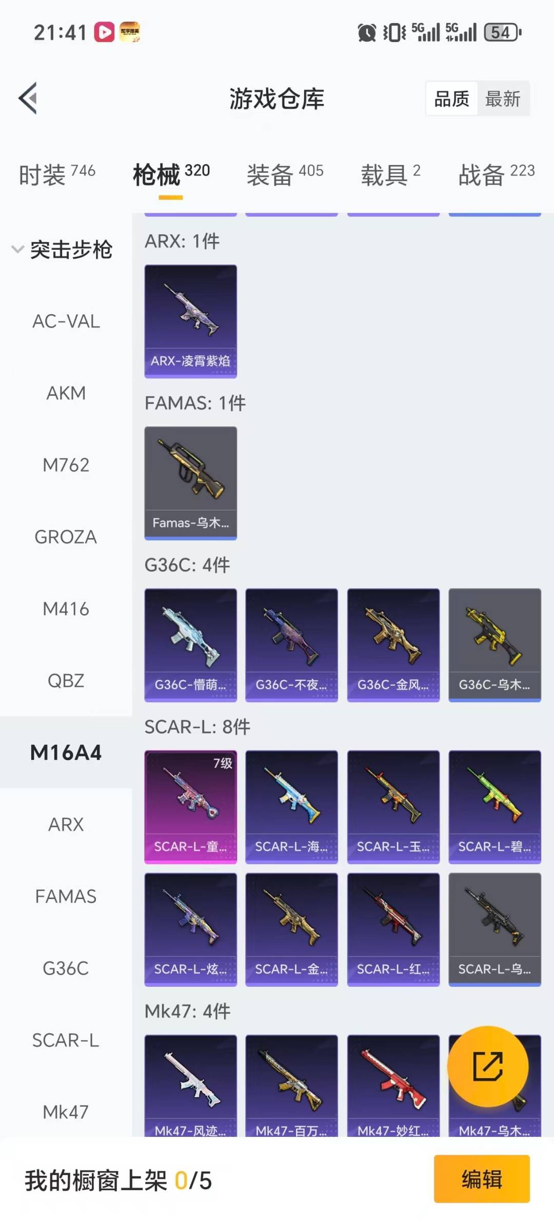 HPQM456029和平精英账号详情图31