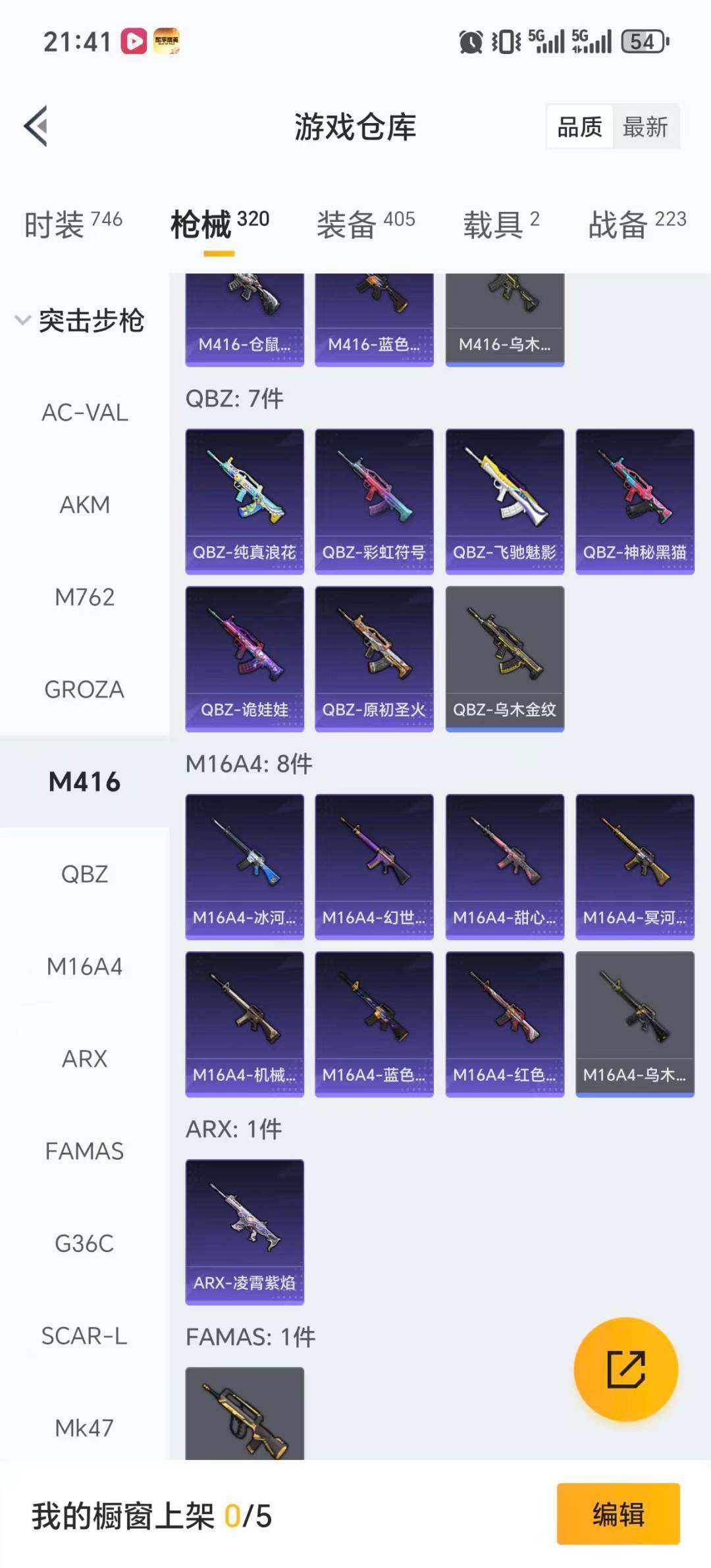 HPQM456029和平精英账号详情图32