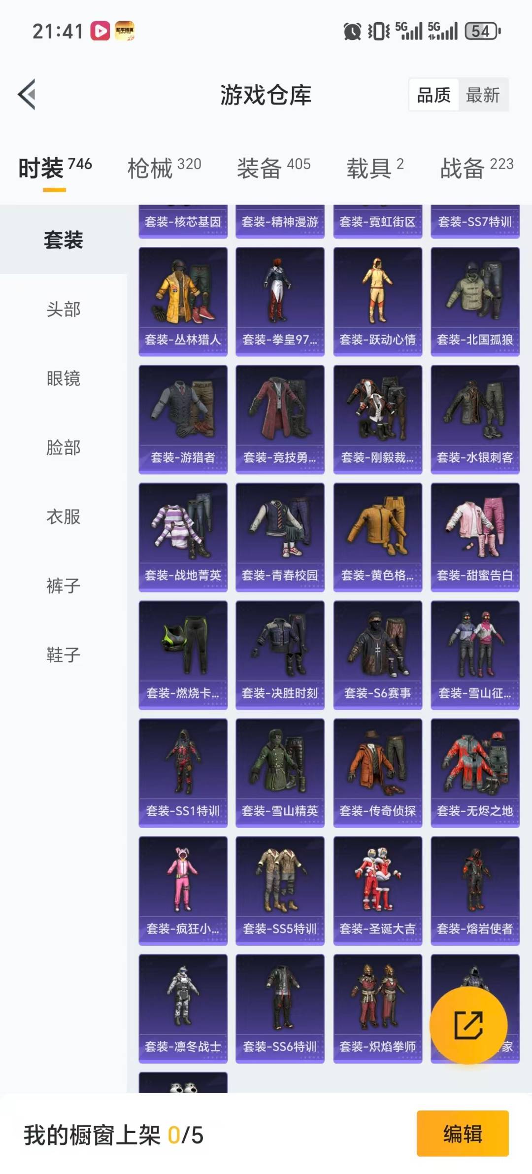 HPQM456029和平精英账号详情图37