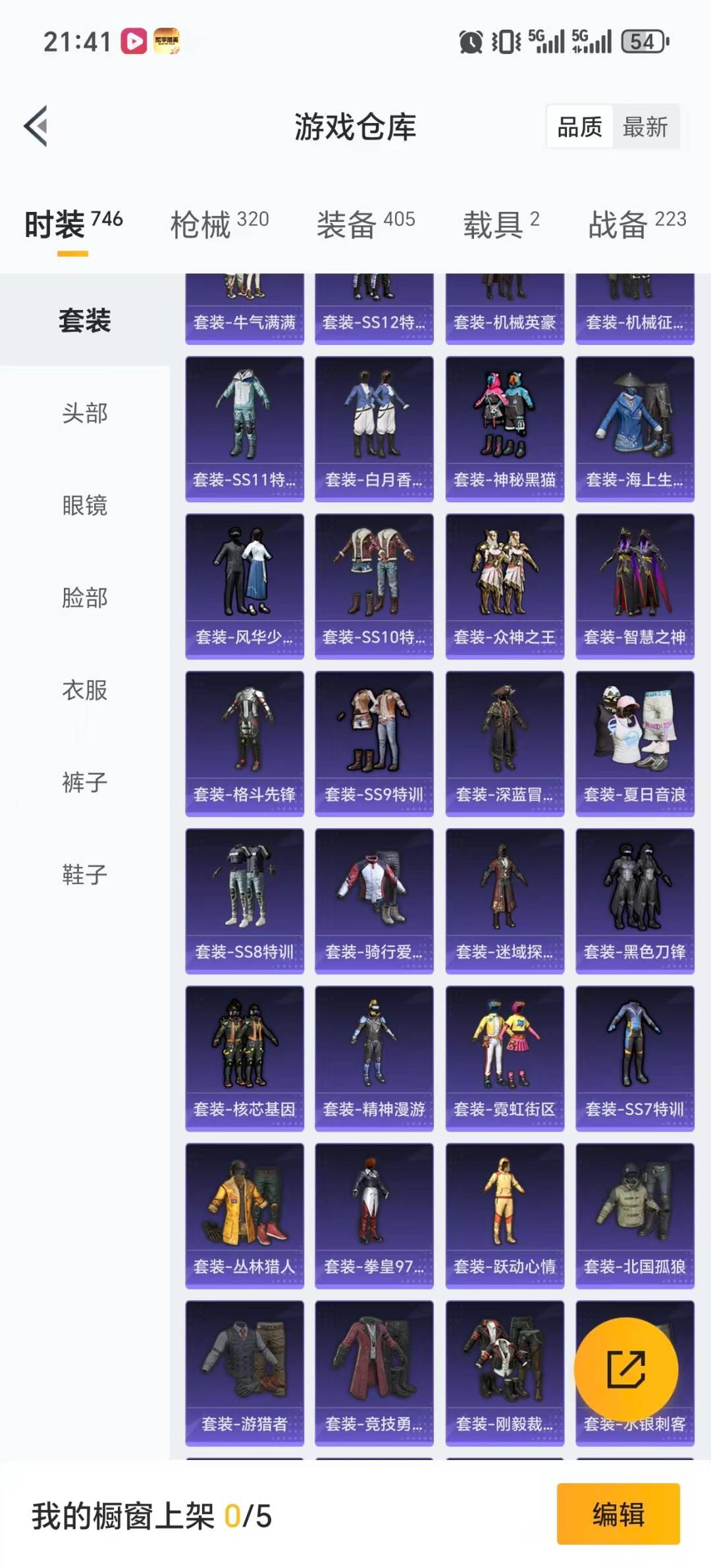 HPQM456029和平精英账号详情图38