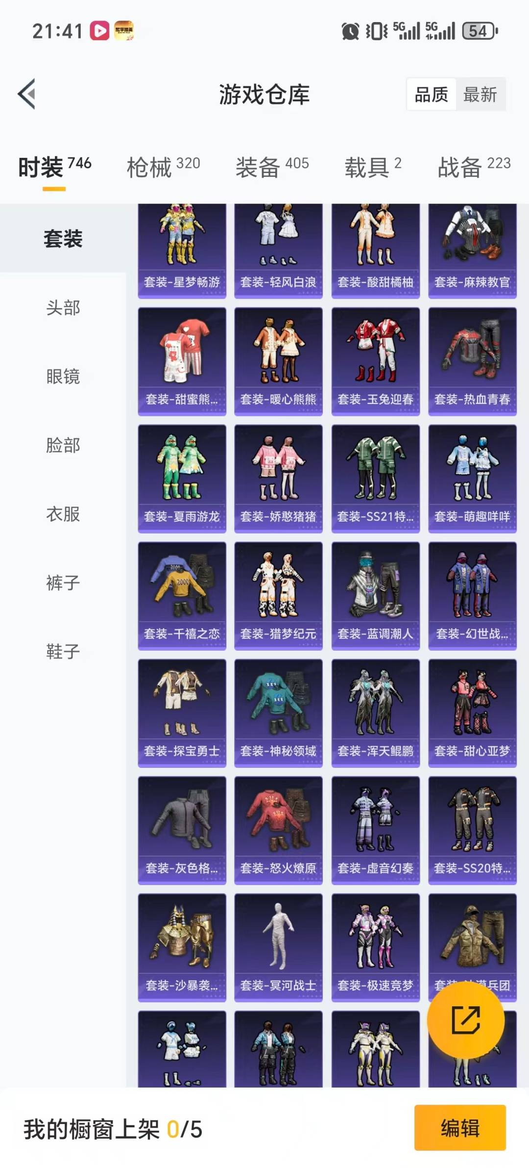 HPQM456029和平精英账号详情图41