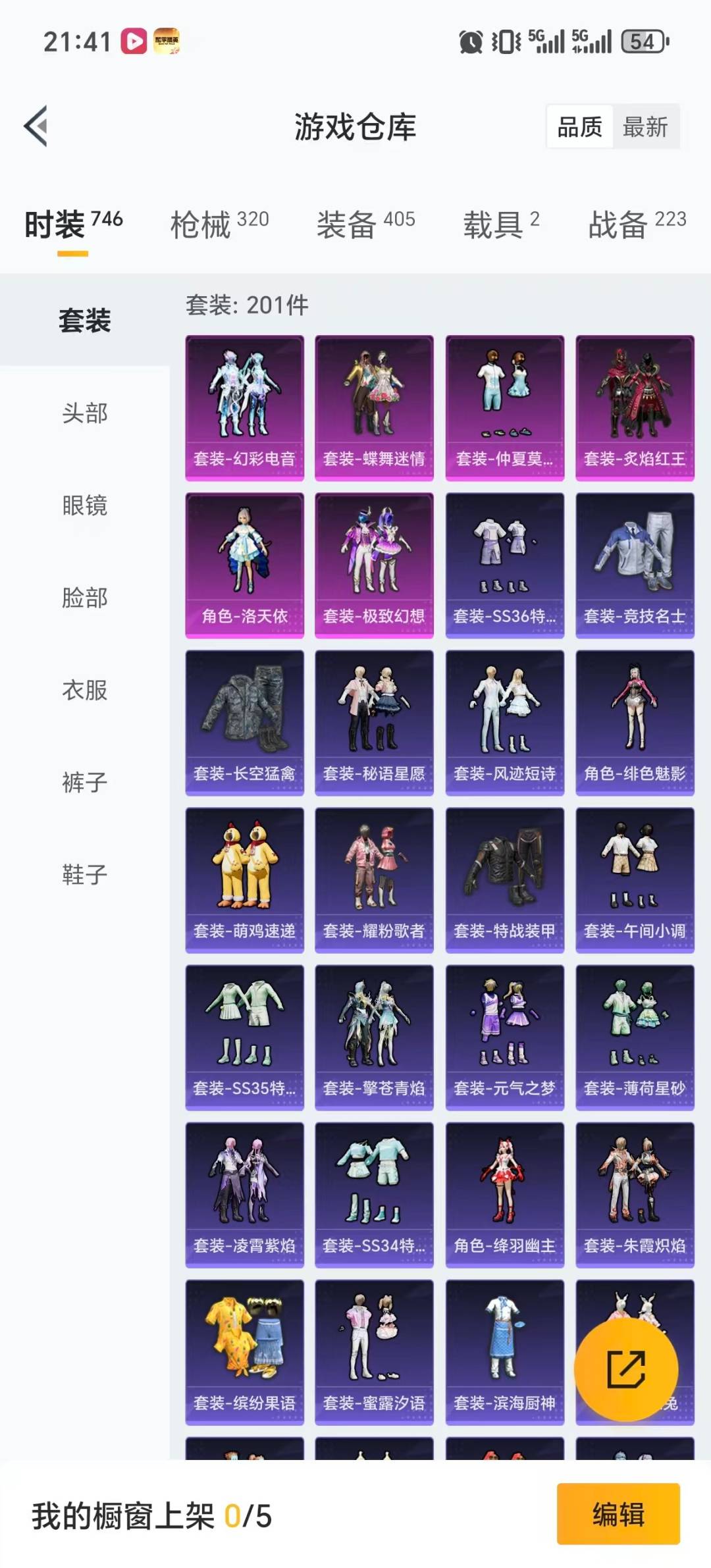 HPQM456029和平精英账号详情图45