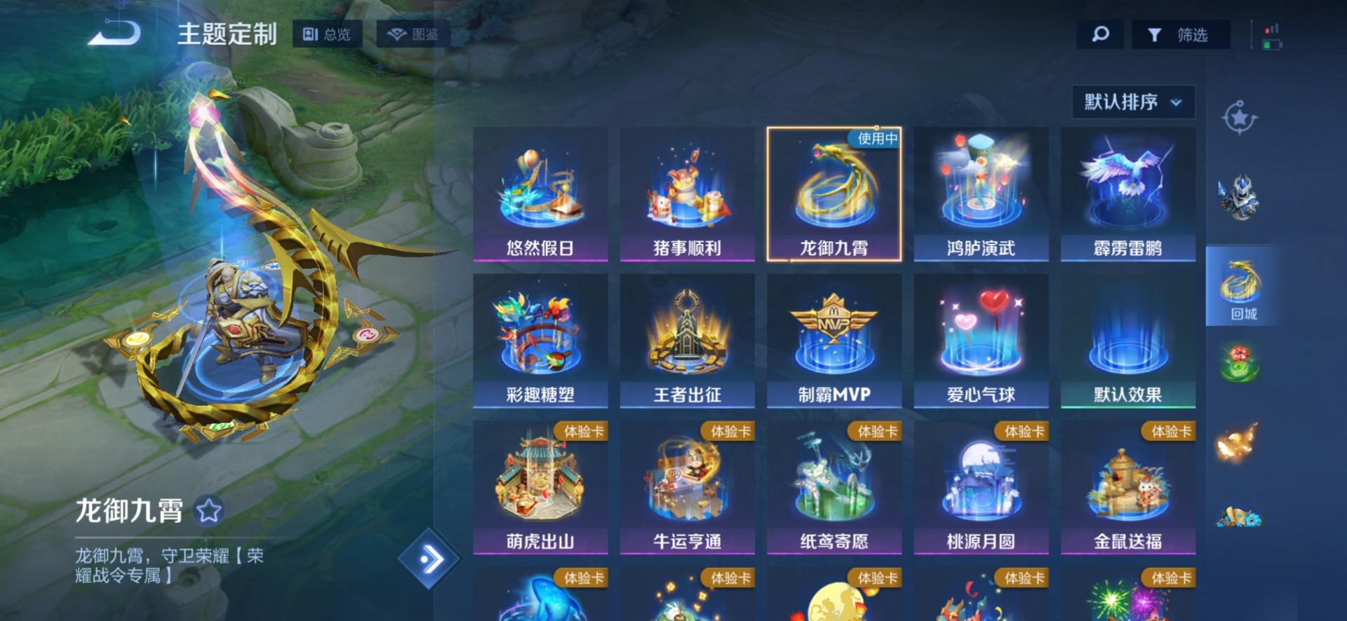 WZQM4105759王者荣耀账号详情图3