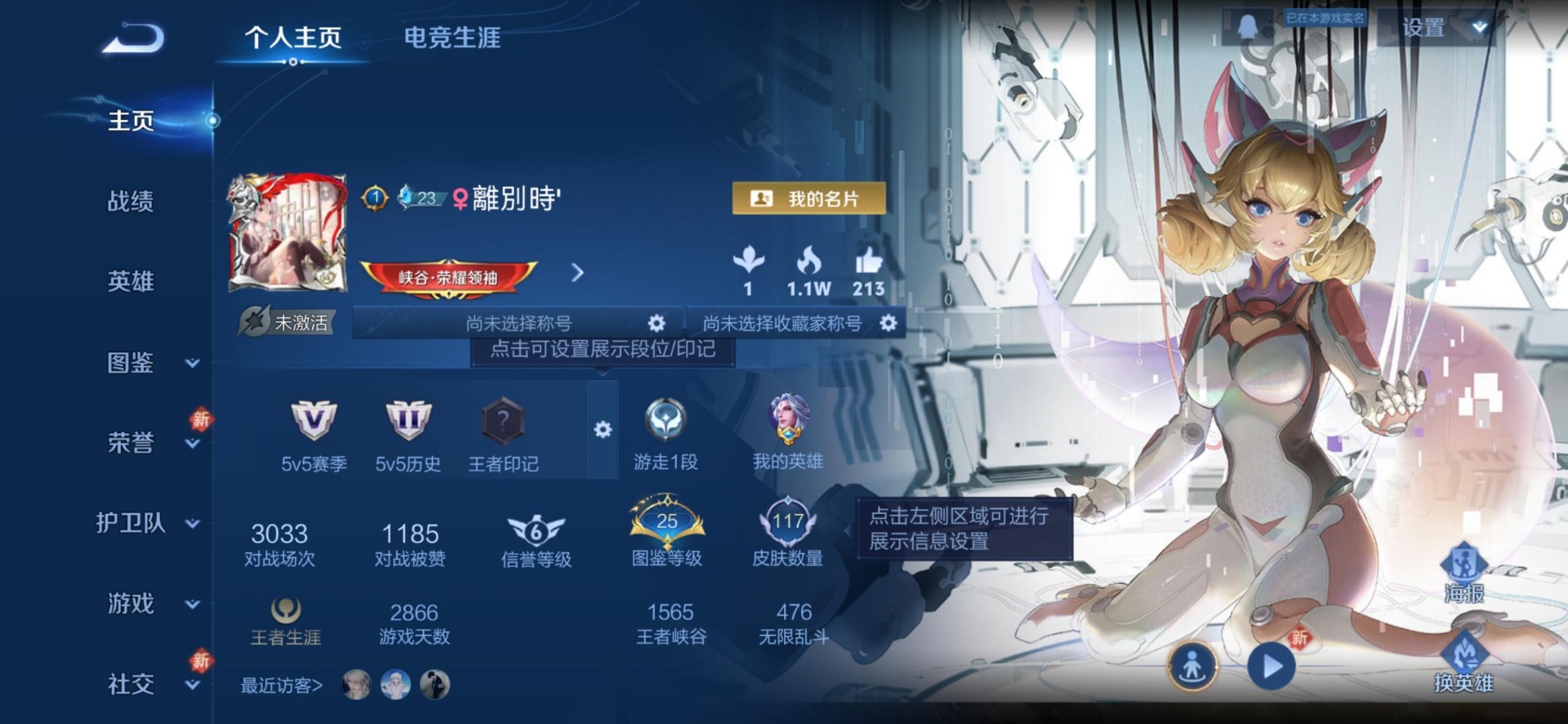 WZQM4105759王者荣耀账号详情图6