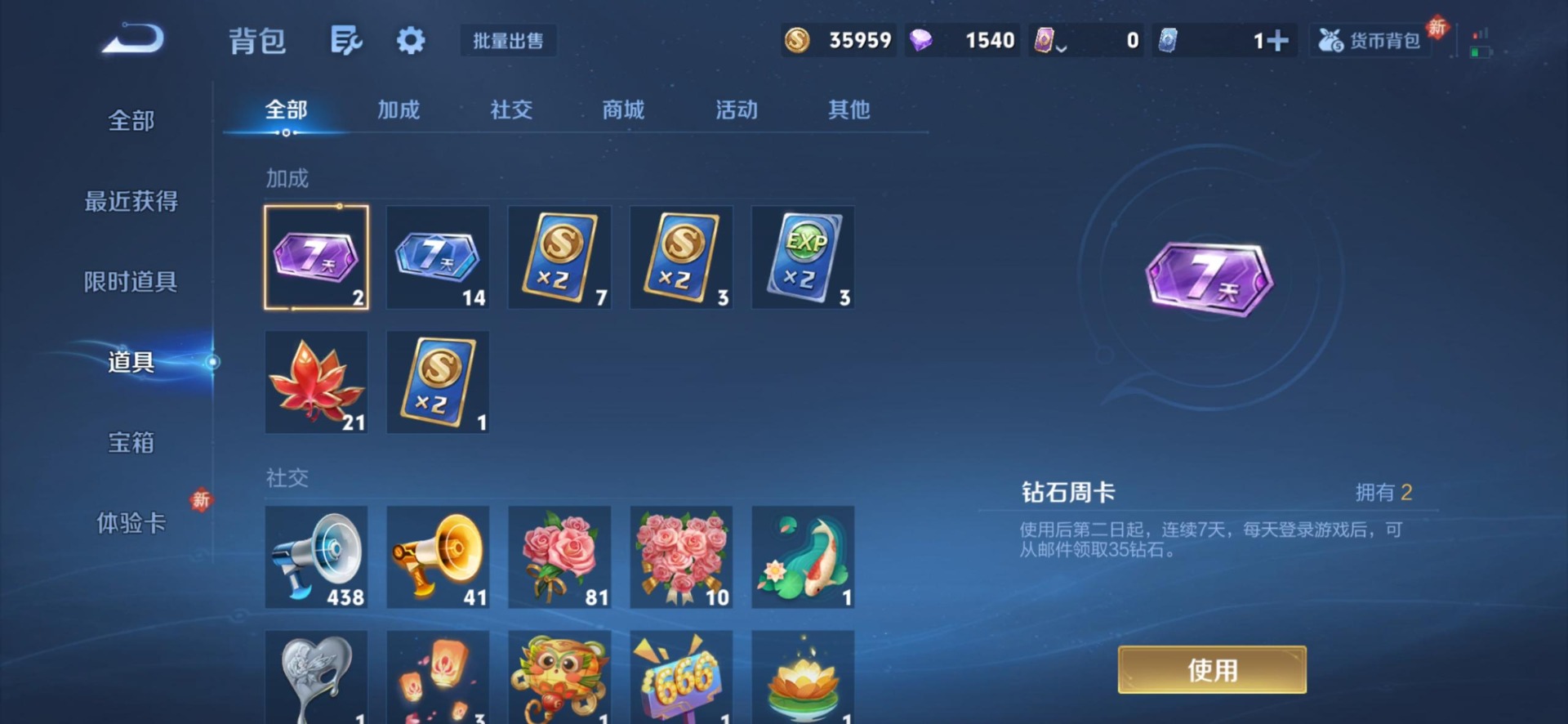 WZQM4105759王者荣耀账号详情图8