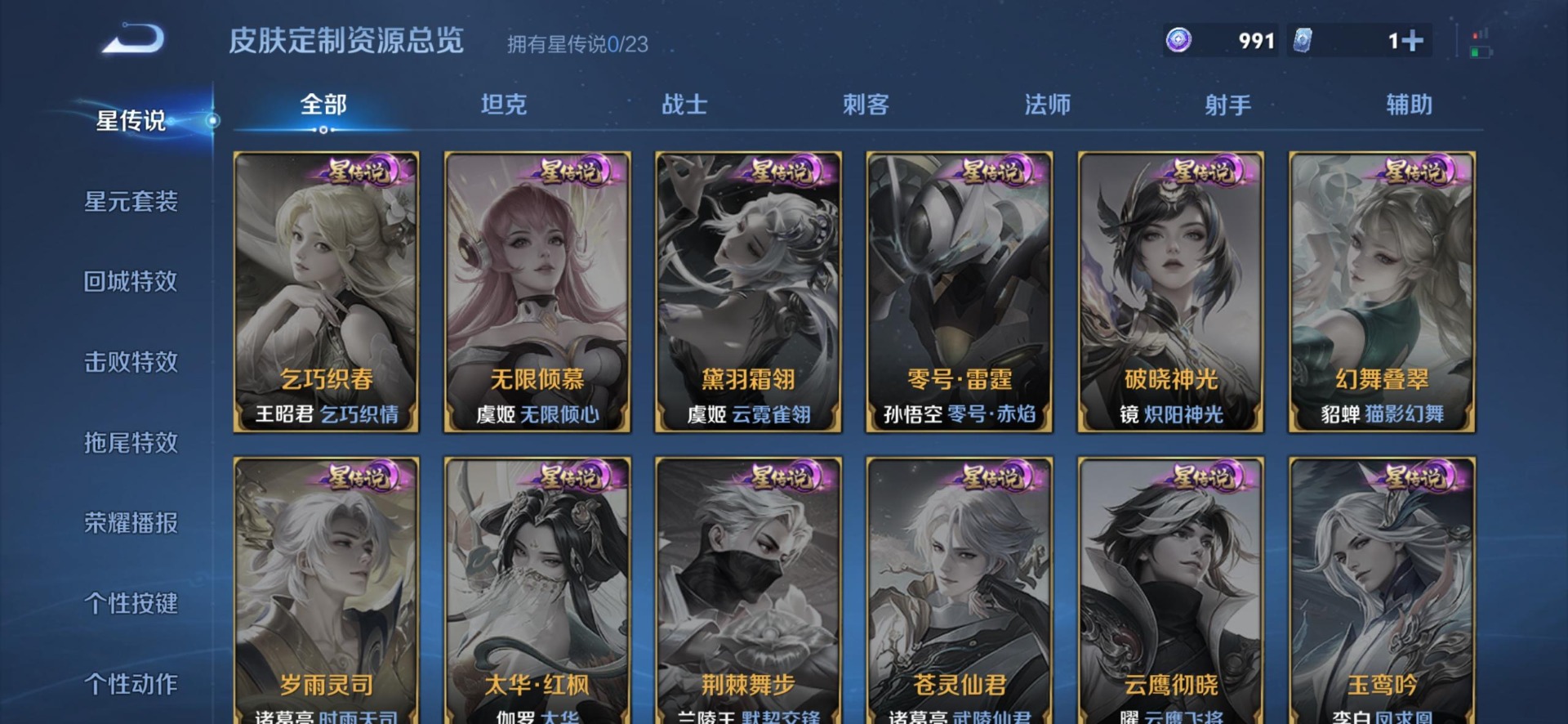 WZQM4105759王者荣耀账号详情图12