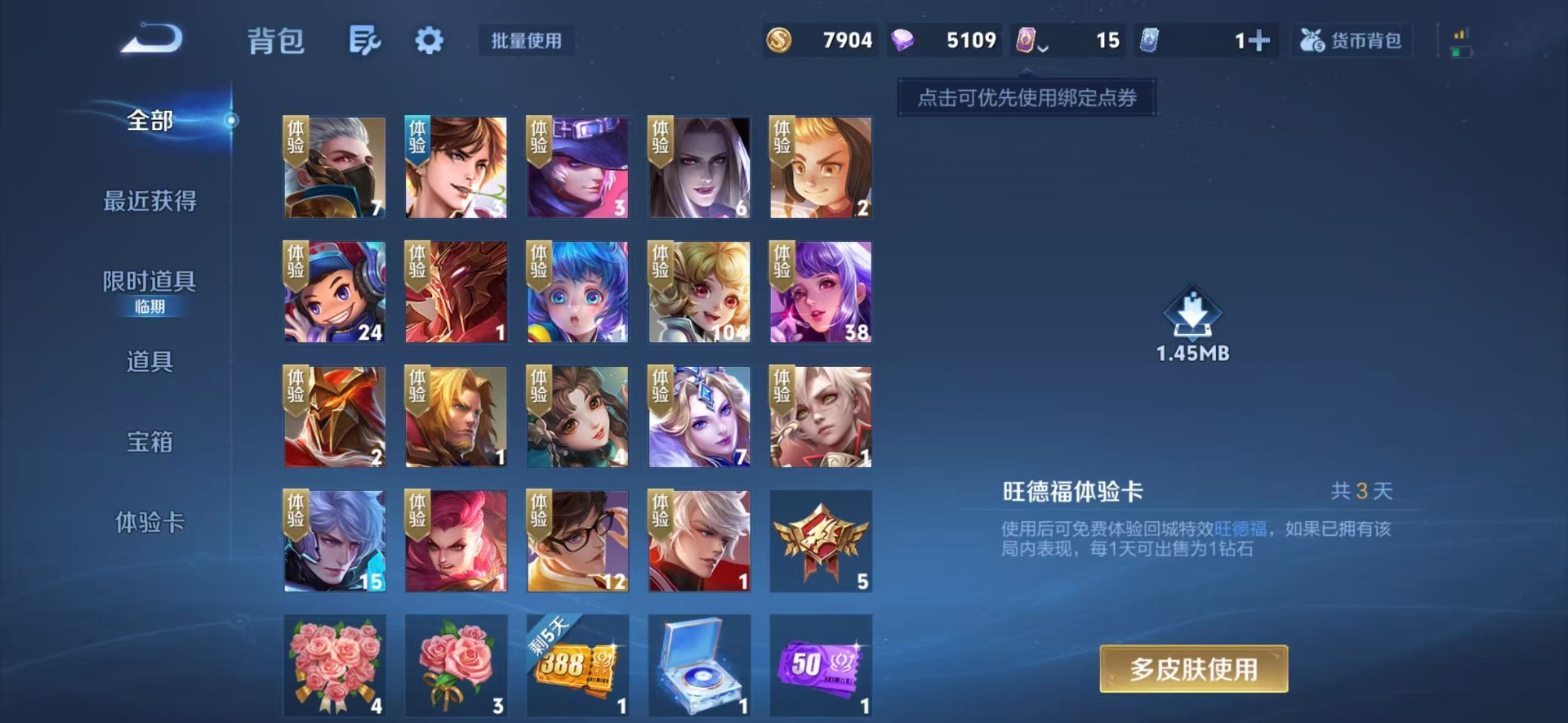 WZQM4105788王者荣耀账号详情图5