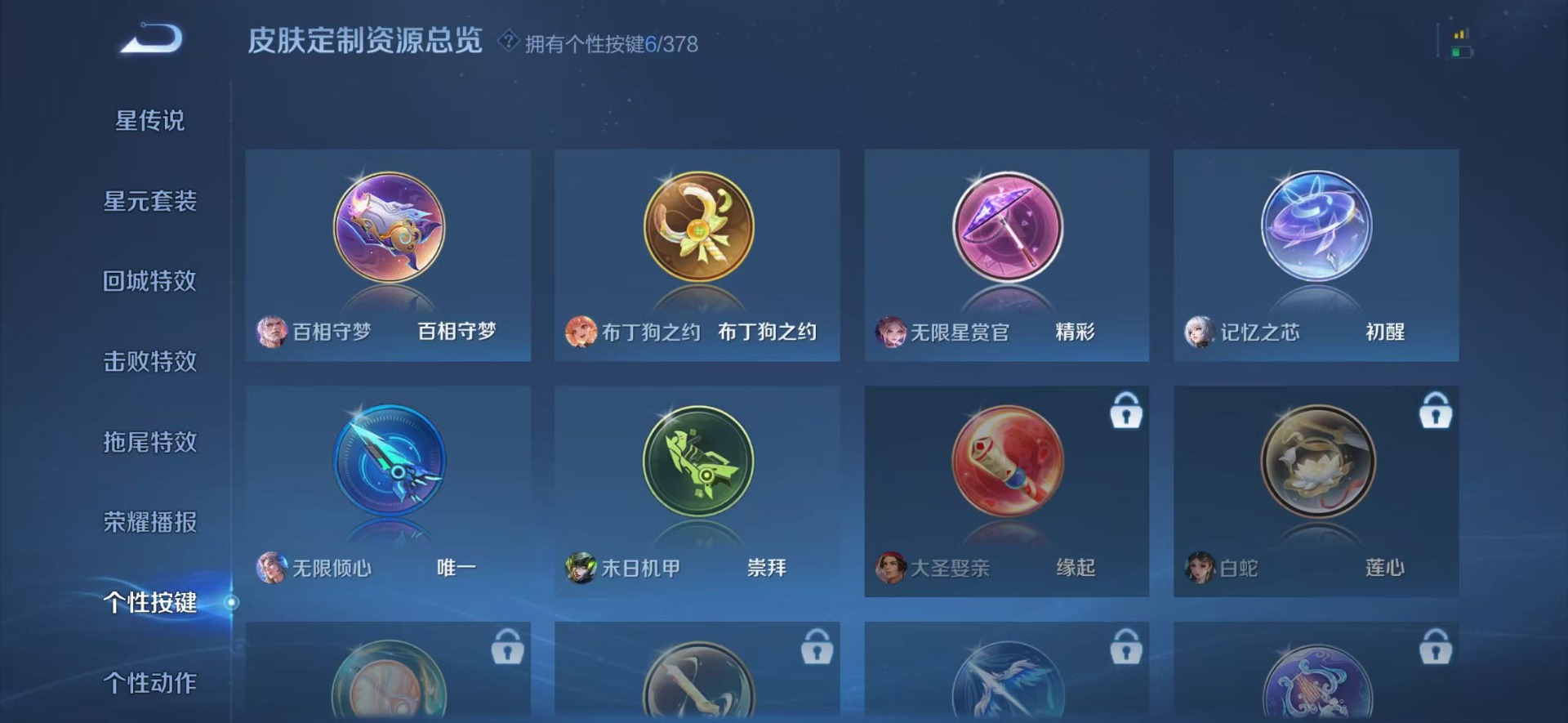 WZQM4105788王者荣耀账号详情图7