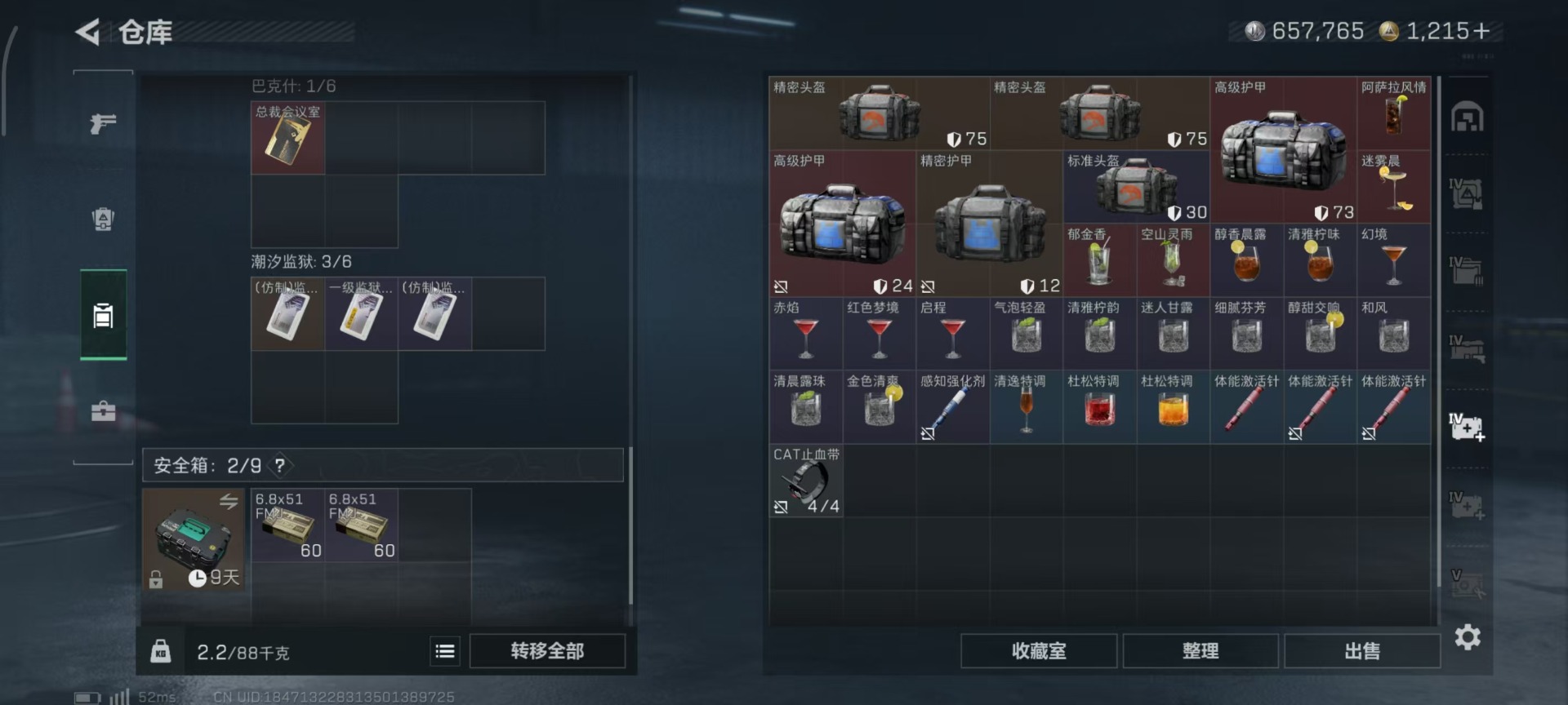 SJZQM429824三角洲行动账号详情图5 SJZQM429824三角洲行动账号详情图5