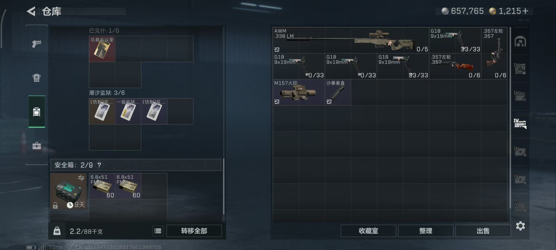 SJZQM429824三角洲行动账号详情图6 SJZQM429824三角洲行动账号详情图6