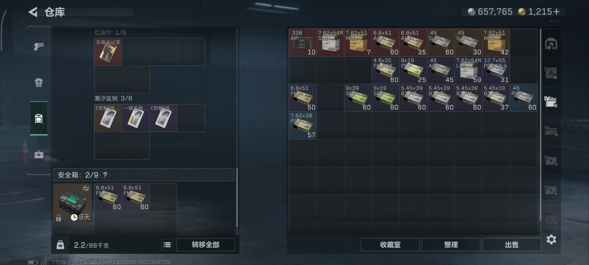 SJZQM429824三角洲行动账号详情图7 SJZQM429824三角洲行动账号详情图7