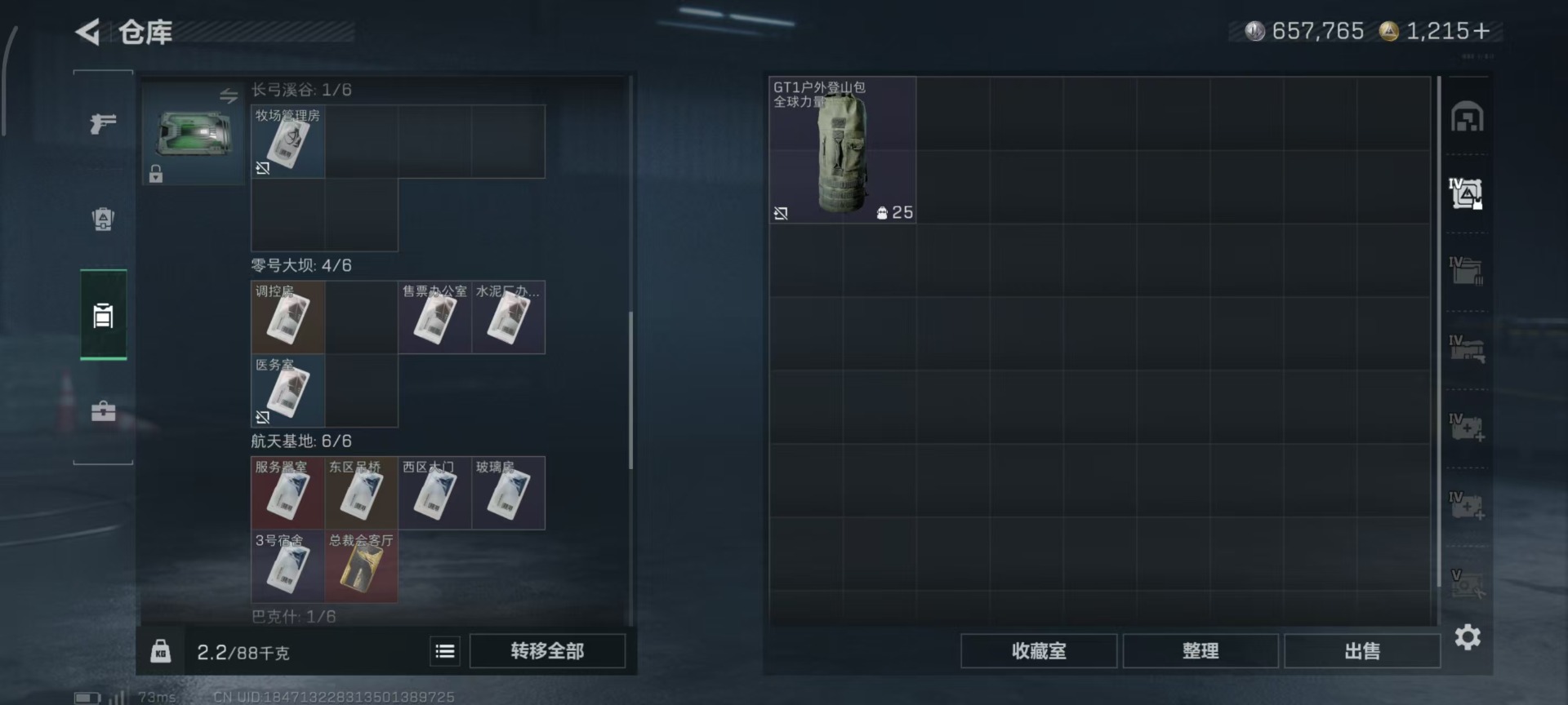 SJZQM429824三角洲行动账号详情图8 SJZQM429824三角洲行动账号详情图8