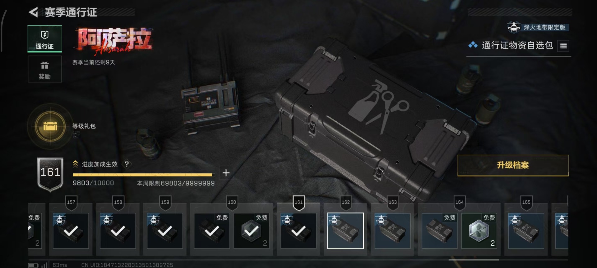 SJZQM429824三角洲行动账号详情图14 SJZQM429824三角洲行动账号详情图14