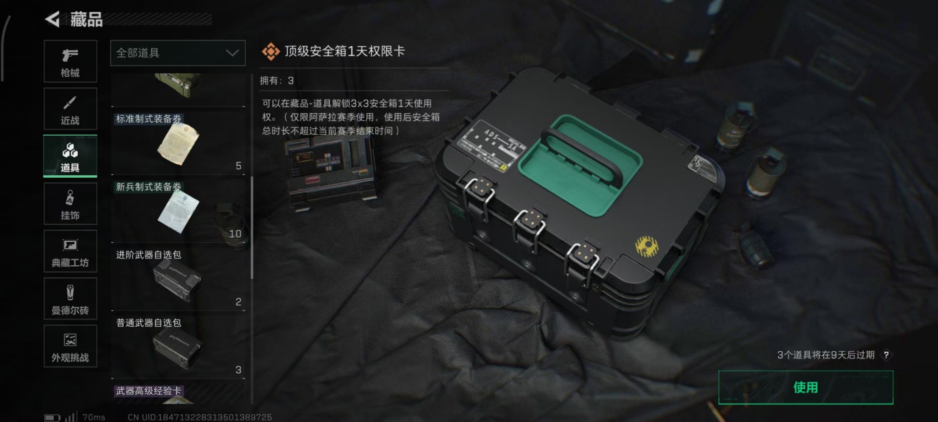 SJZQM429824三角洲行动账号详情图17 SJZQM429824三角洲行动账号详情图17