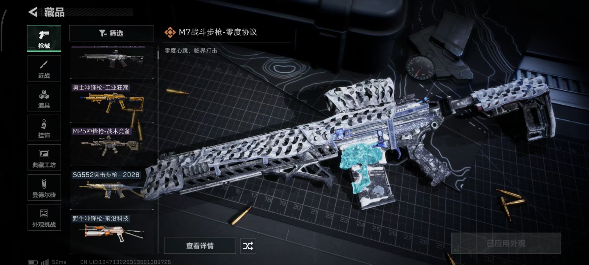 SJZQM429824三角洲行动账号详情图20 SJZQM429824三角洲行动账号详情图20