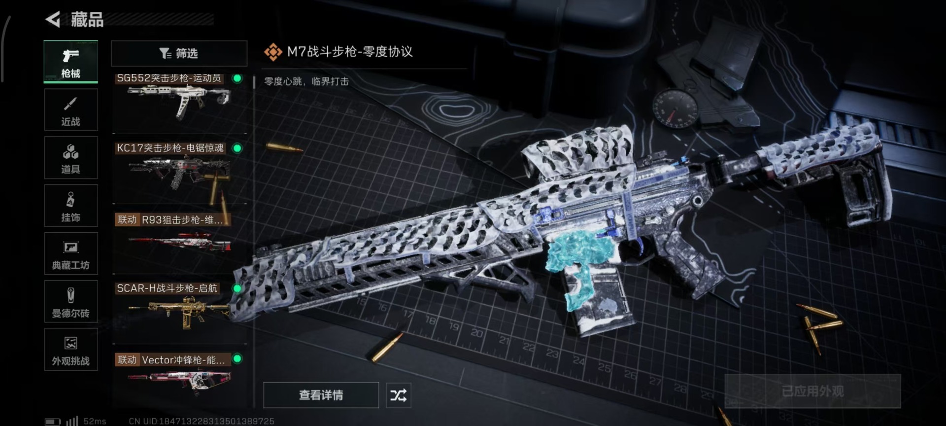 SJZQM429824三角洲行动账号详情图23 SJZQM429824三角洲行动账号详情图23