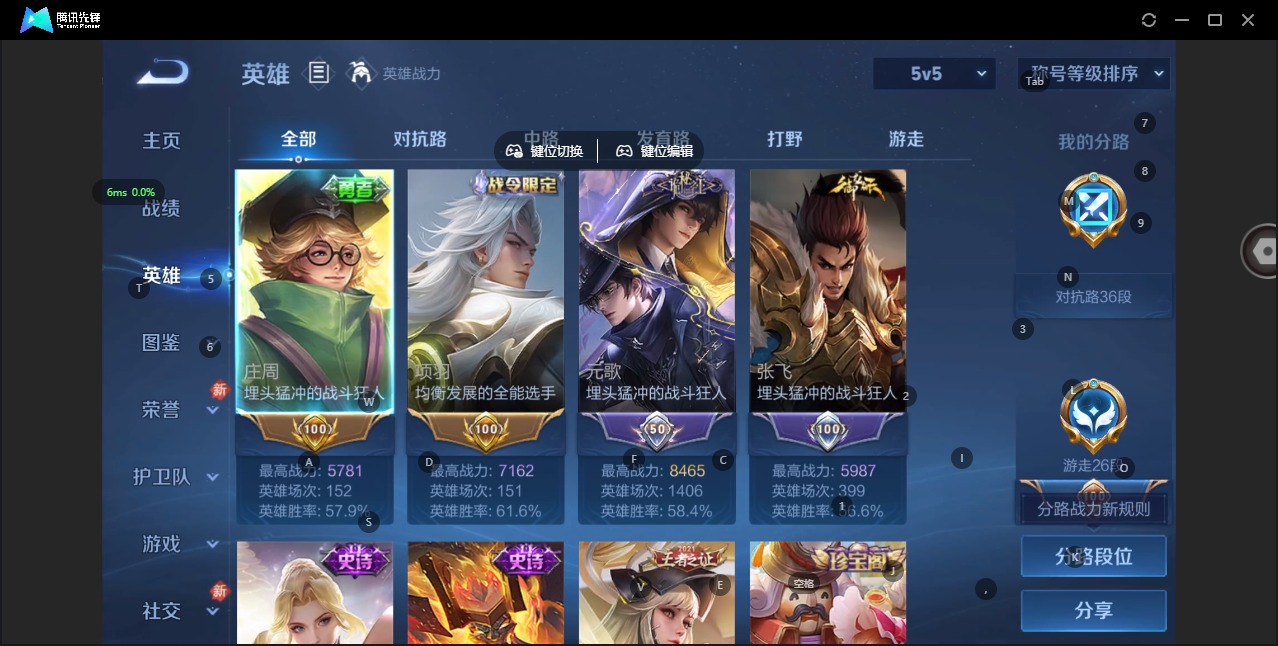 WZQM4105780王者荣耀账号详情图5