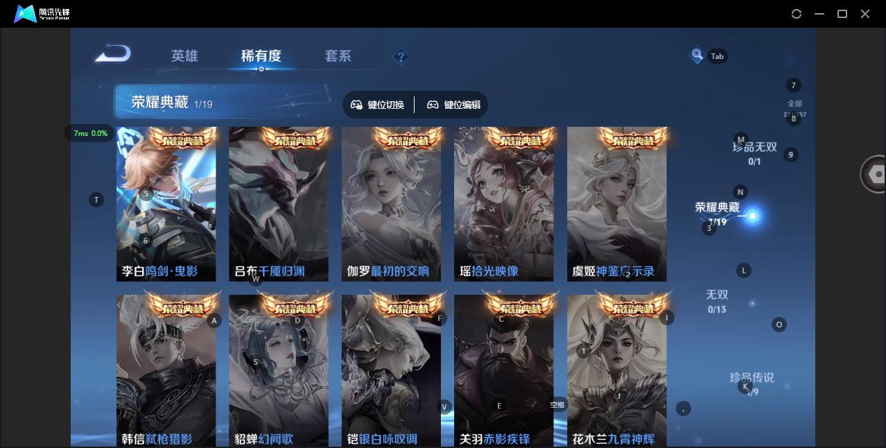 WZQM4105780王者荣耀账号详情图7