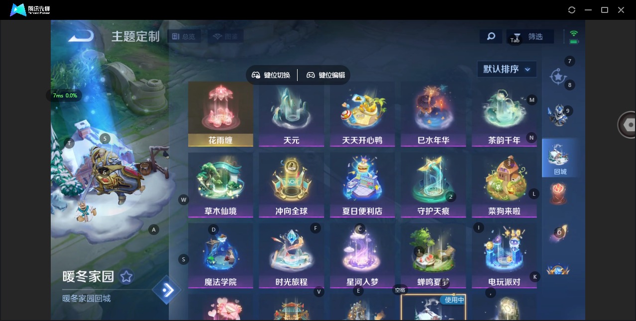 WZQM4105780王者荣耀账号详情图10