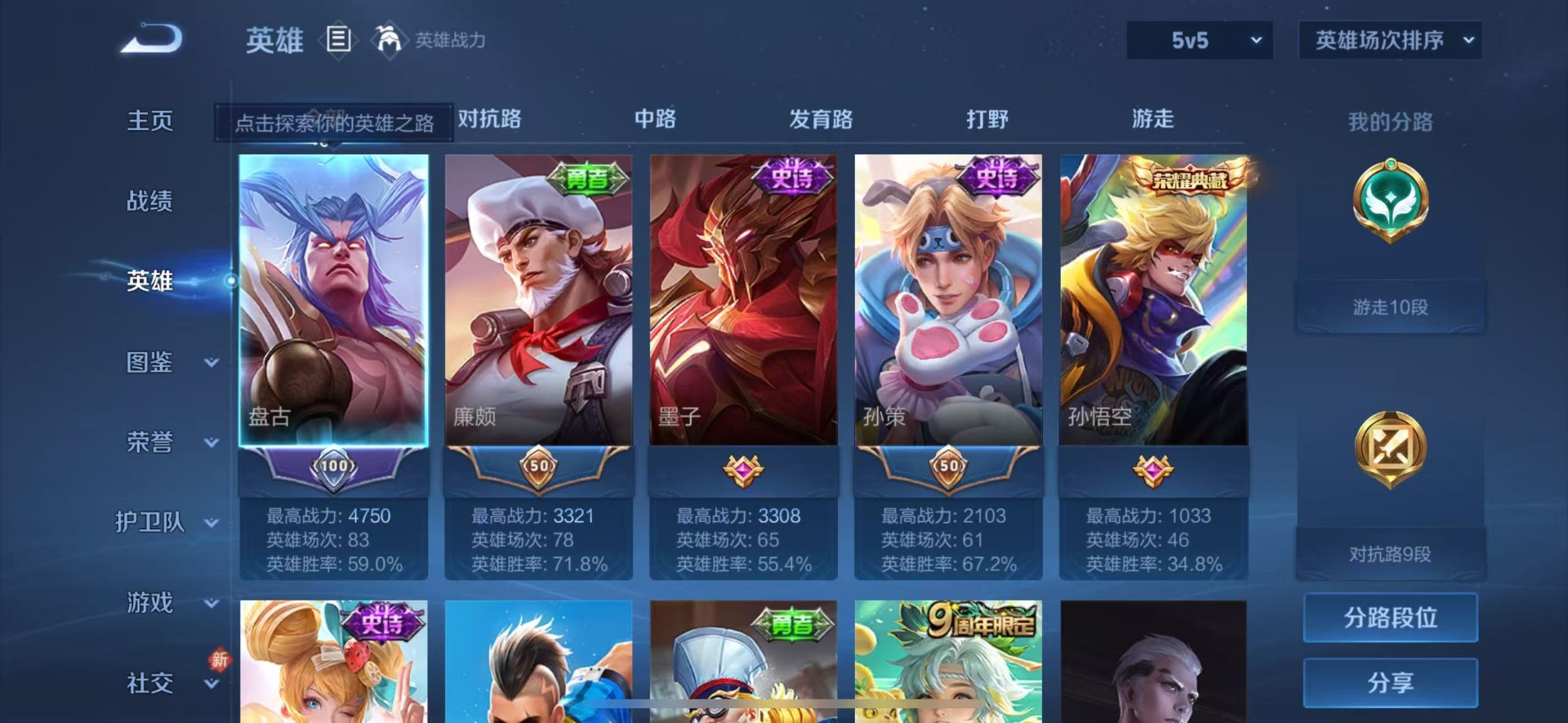 WZCMW4105793王者荣耀账号详情图3