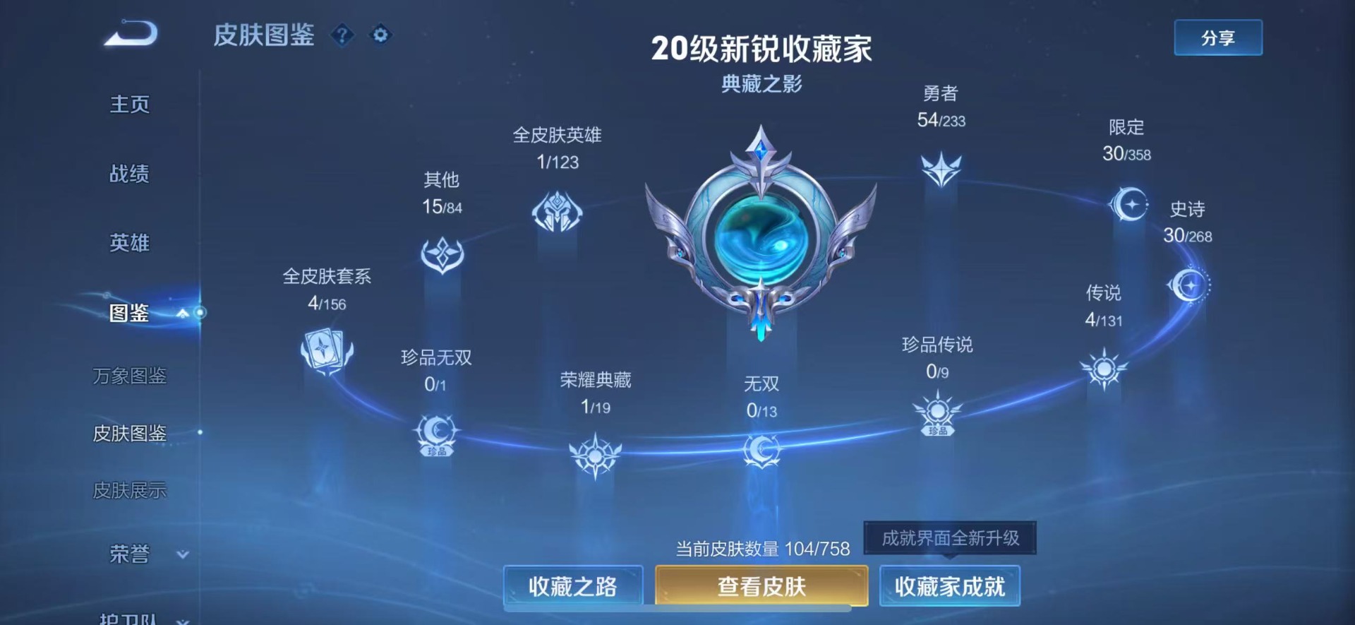 WZCMW4105793王者荣耀账号详情图4