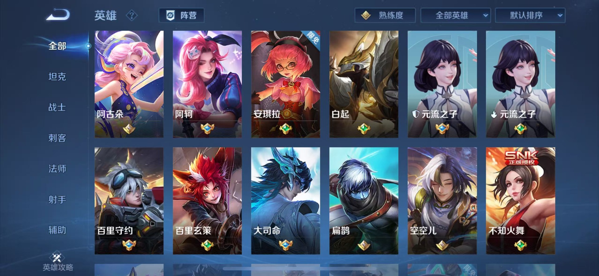 WZCMW4105793王者荣耀账号详情图7