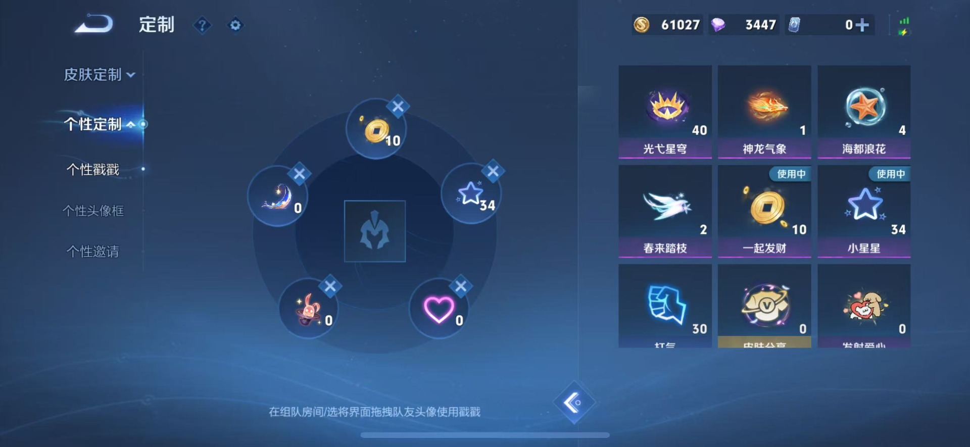 WZCMW4105793王者荣耀账号详情图9