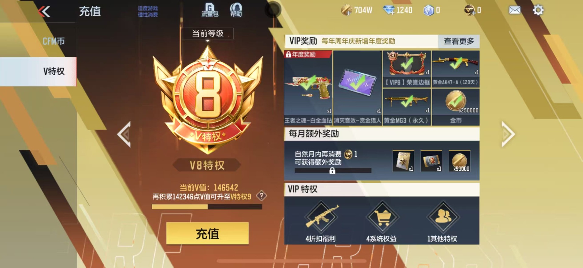 CFMQM48452枪战王者账号详情图4