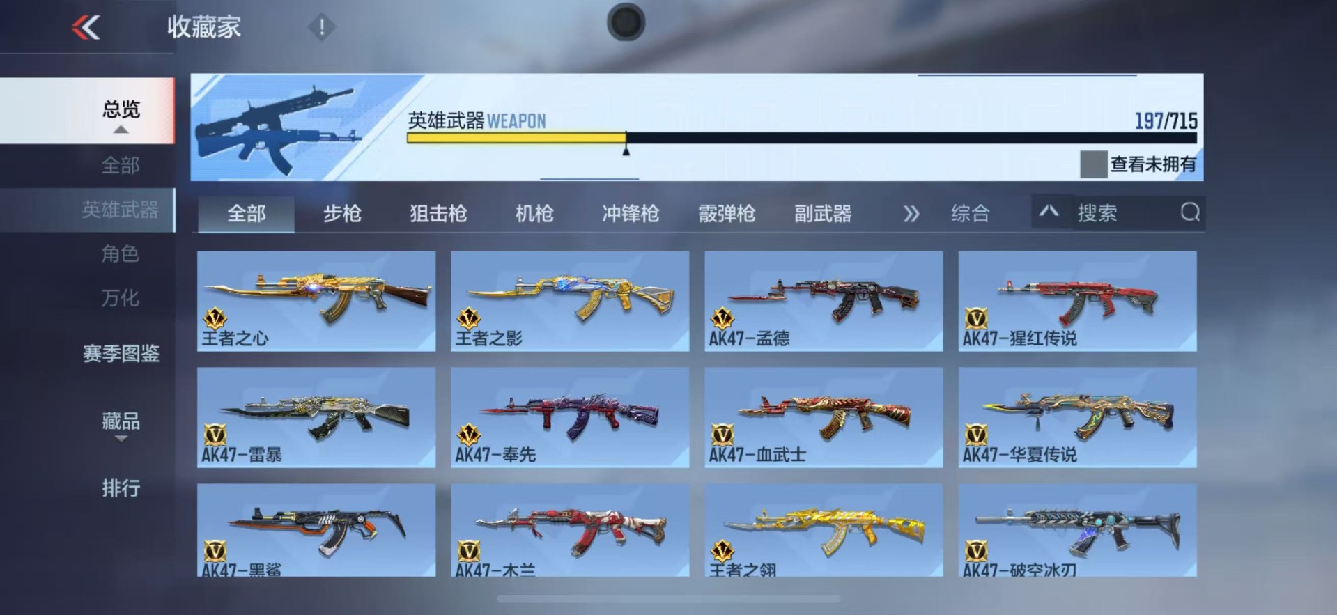 CFMQM48452枪战王者账号详情图5