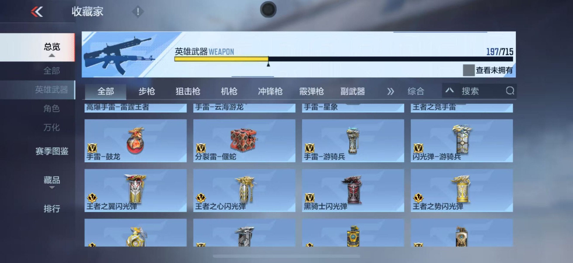 CFMQM48452枪战王者账号详情图14