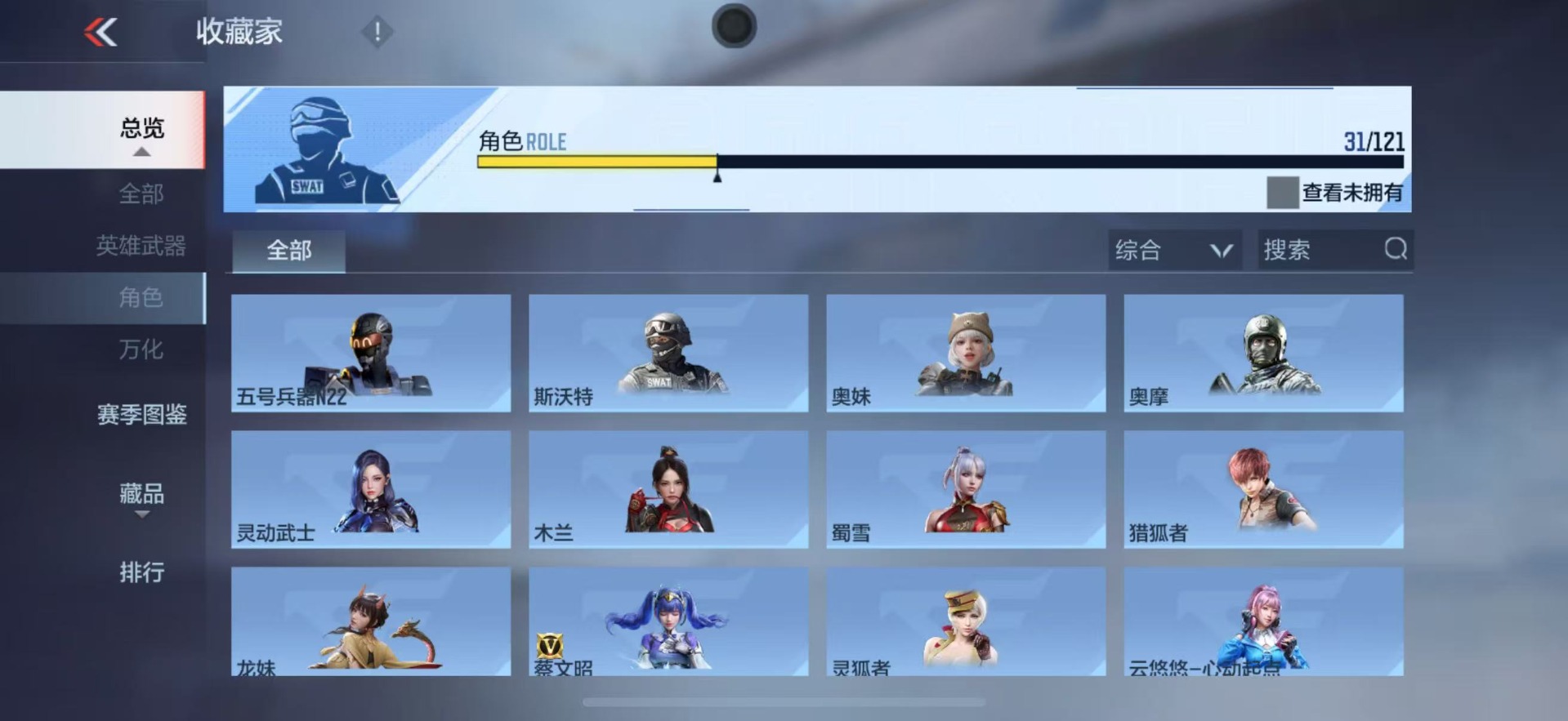 CFMQM48452枪战王者账号详情图15