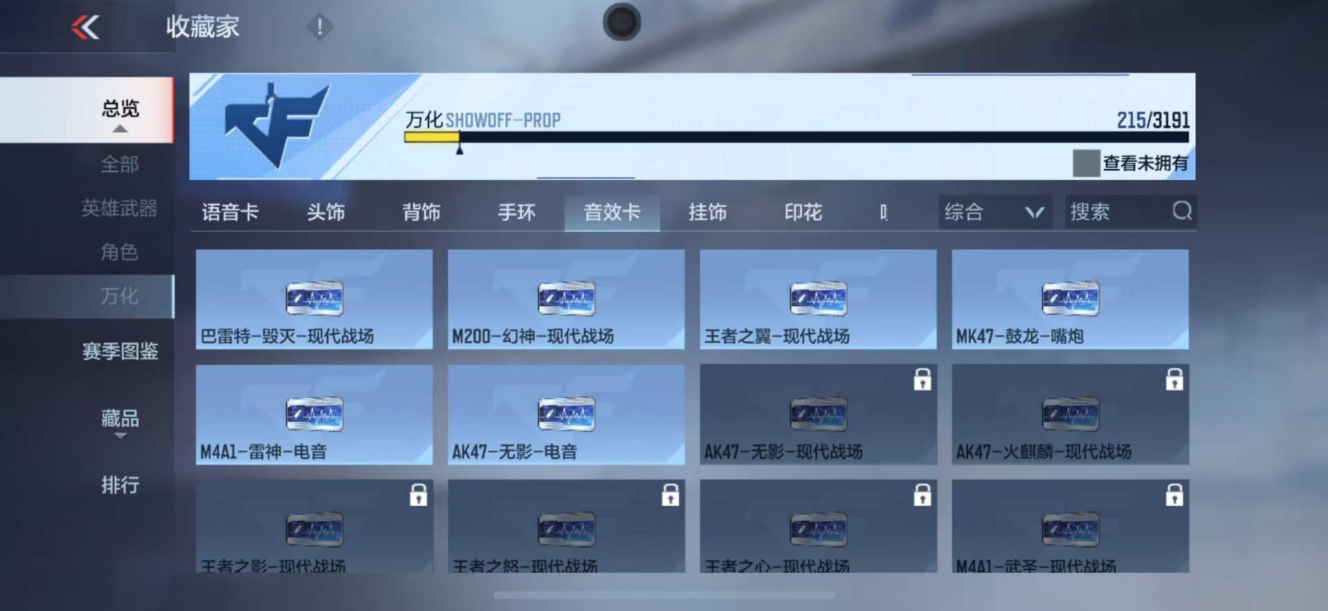 CFMQM48452枪战王者账号详情图17