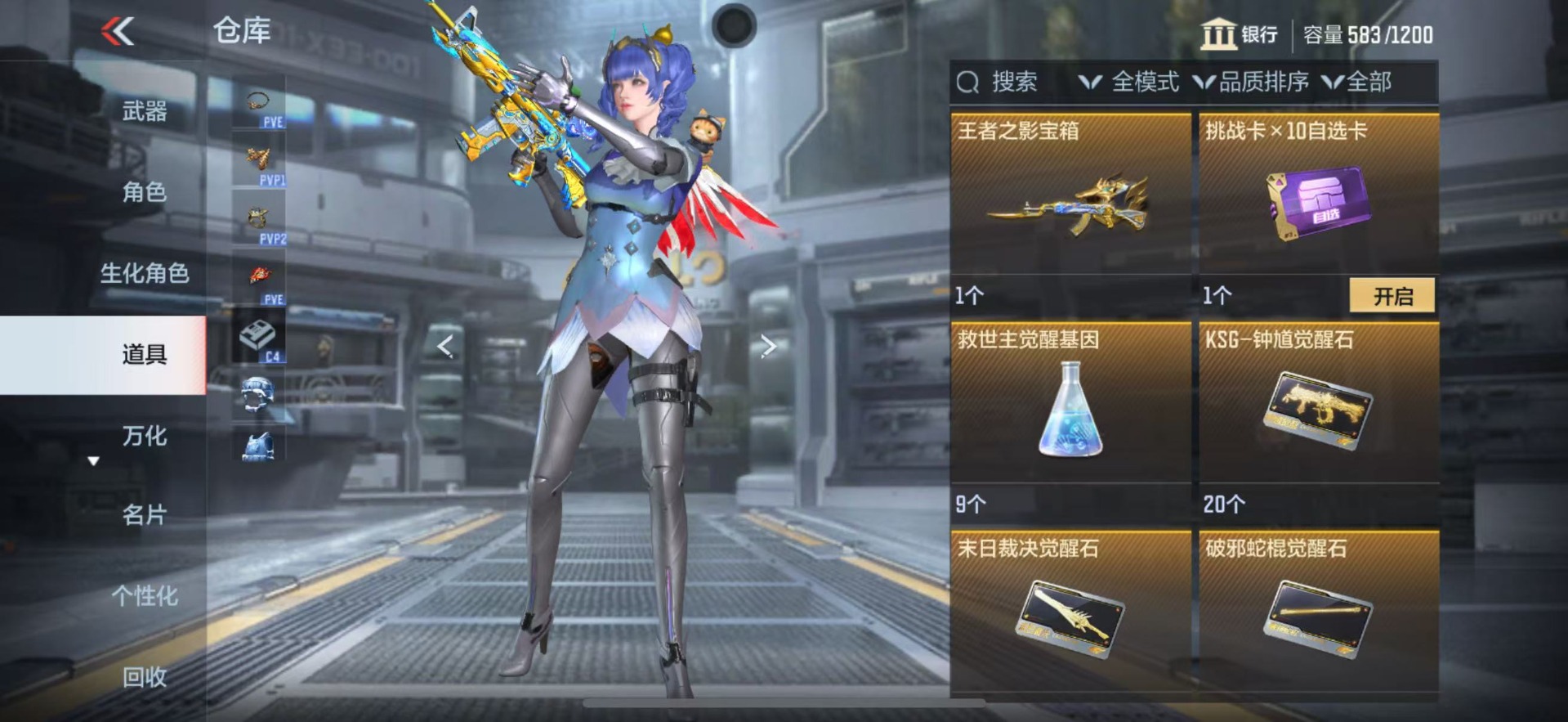 CFMQM48452枪战王者账号详情图18