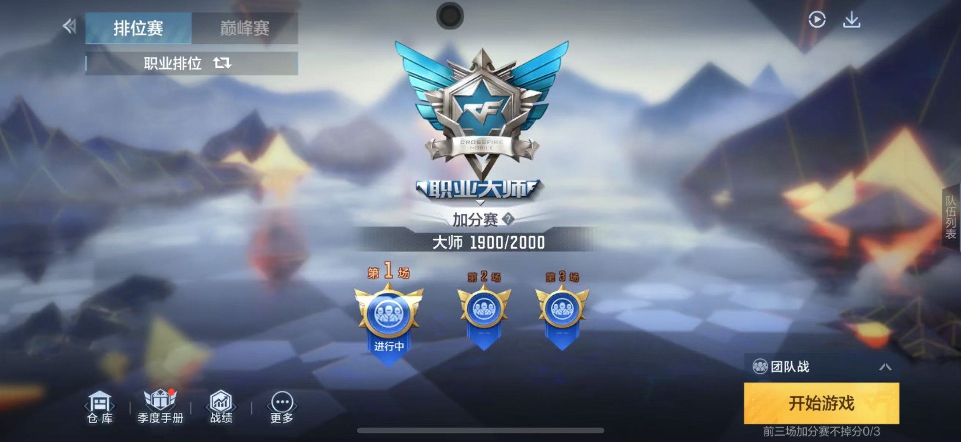 CFMQM48452枪战王者账号详情图19