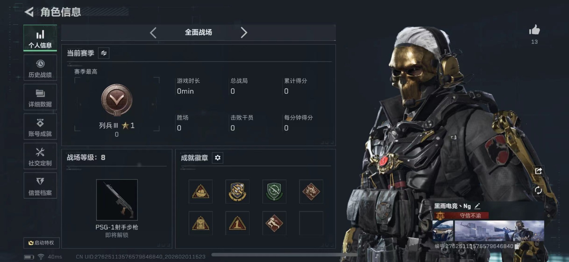 SJZCMW430155三角洲行动账号详情图3