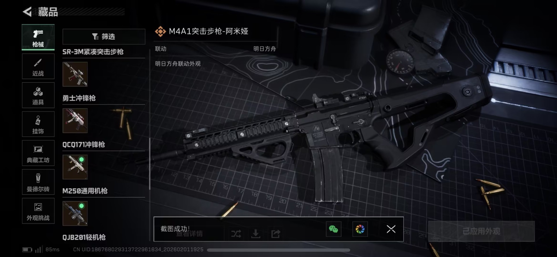 SJZQM430054三角洲行动账号详情图4 SJZQM430054三角洲行动账号详情图4