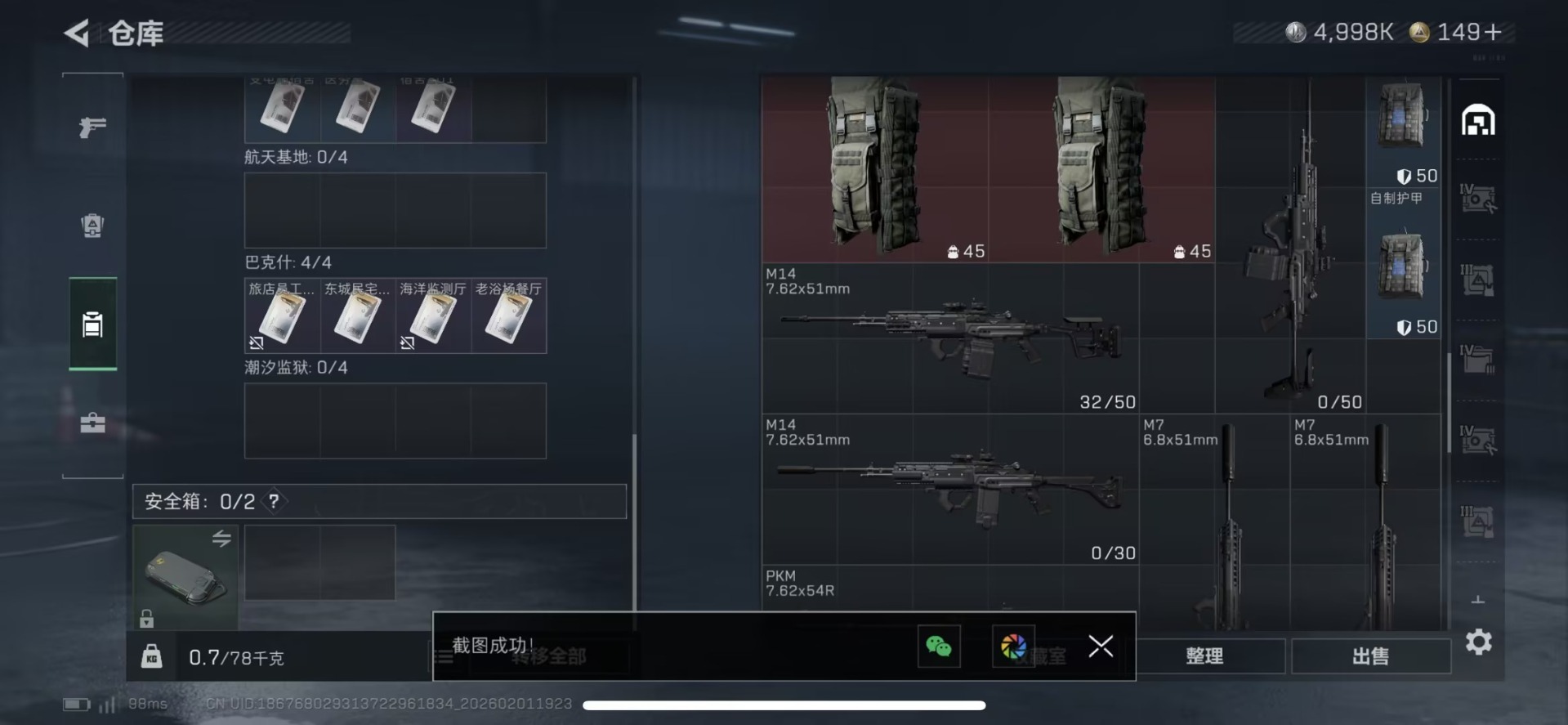 SJZQM430054三角洲行动账号详情图9 SJZQM430054三角洲行动账号详情图9