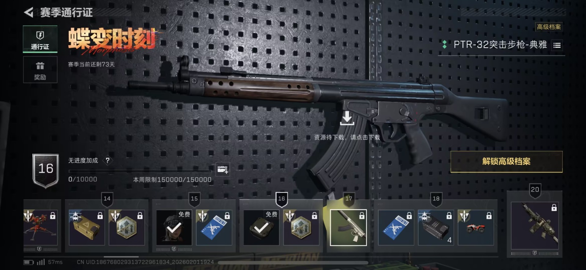 SJZQM430054三角洲行动账号详情图11 SJZQM430054三角洲行动账号详情图11