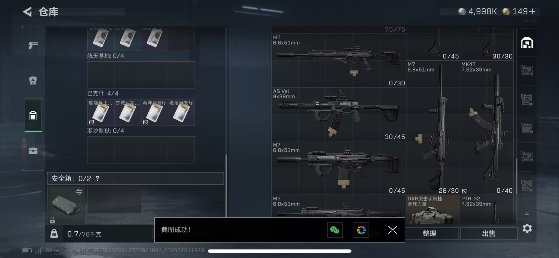 SJZQM430054三角洲行动账号详情图18 SJZQM430054三角洲行动账号详情图18