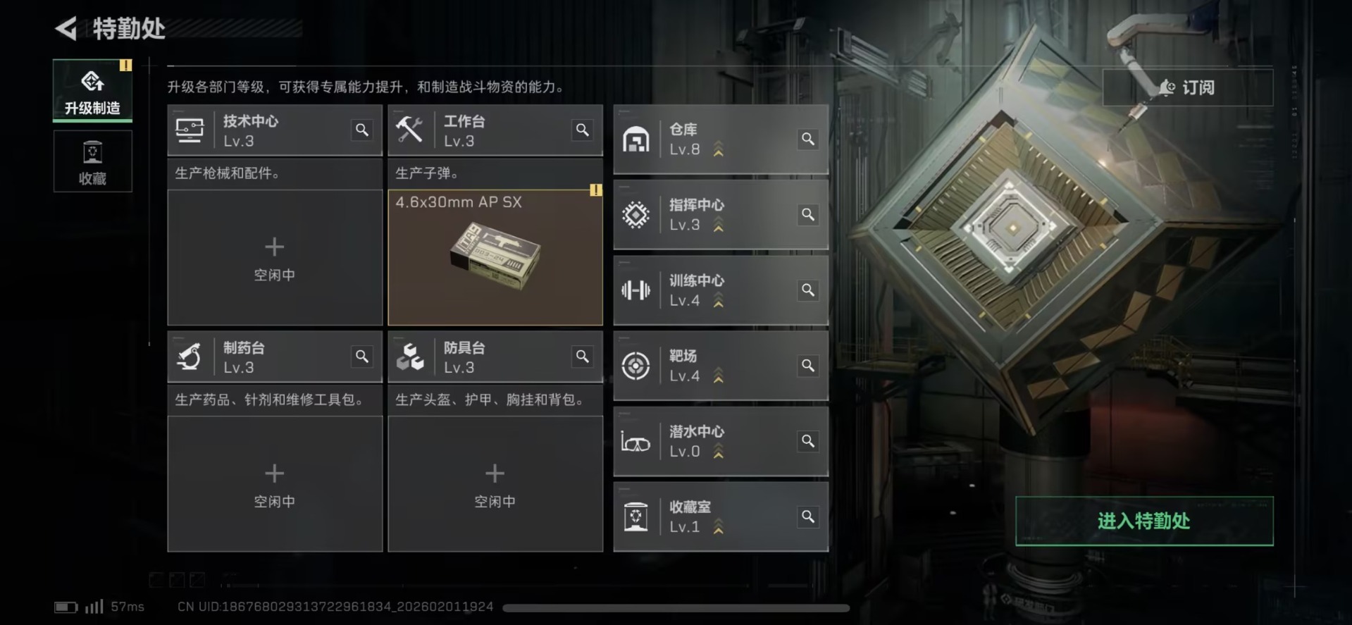 SJZQM430054三角洲行动账号详情图27 SJZQM430054三角洲行动账号详情图27