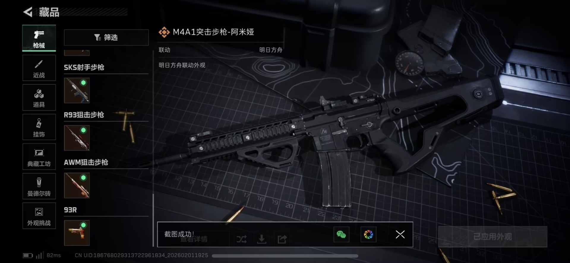 SJZQM430054三角洲行动账号详情图28 SJZQM430054三角洲行动账号详情图28