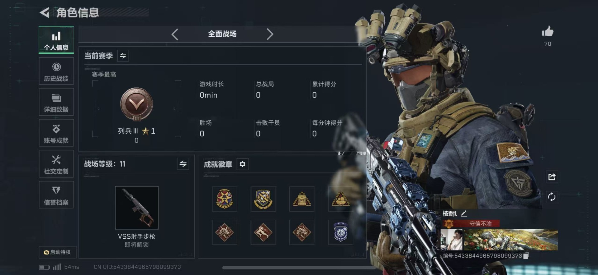 SJZQM430058三角洲行动账号详情图5 SJZQM430058三角洲行动账号详情图5