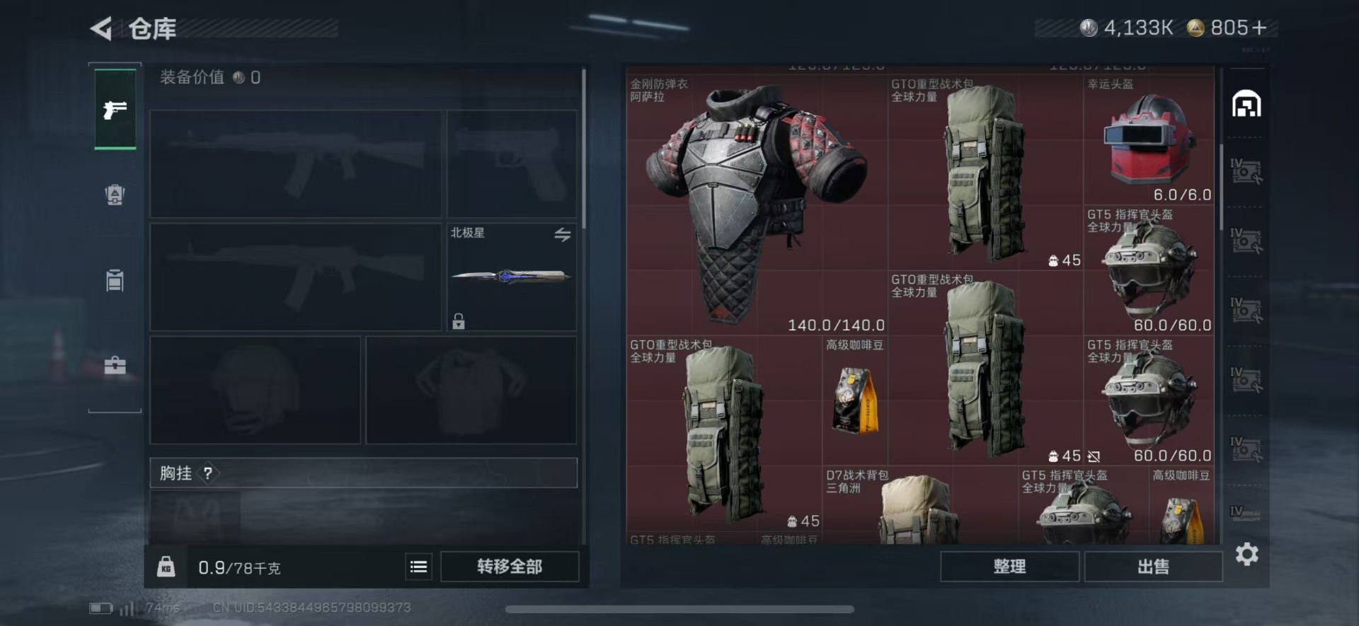 SJZQM430058三角洲行动账号详情图8 SJZQM430058三角洲行动账号详情图8