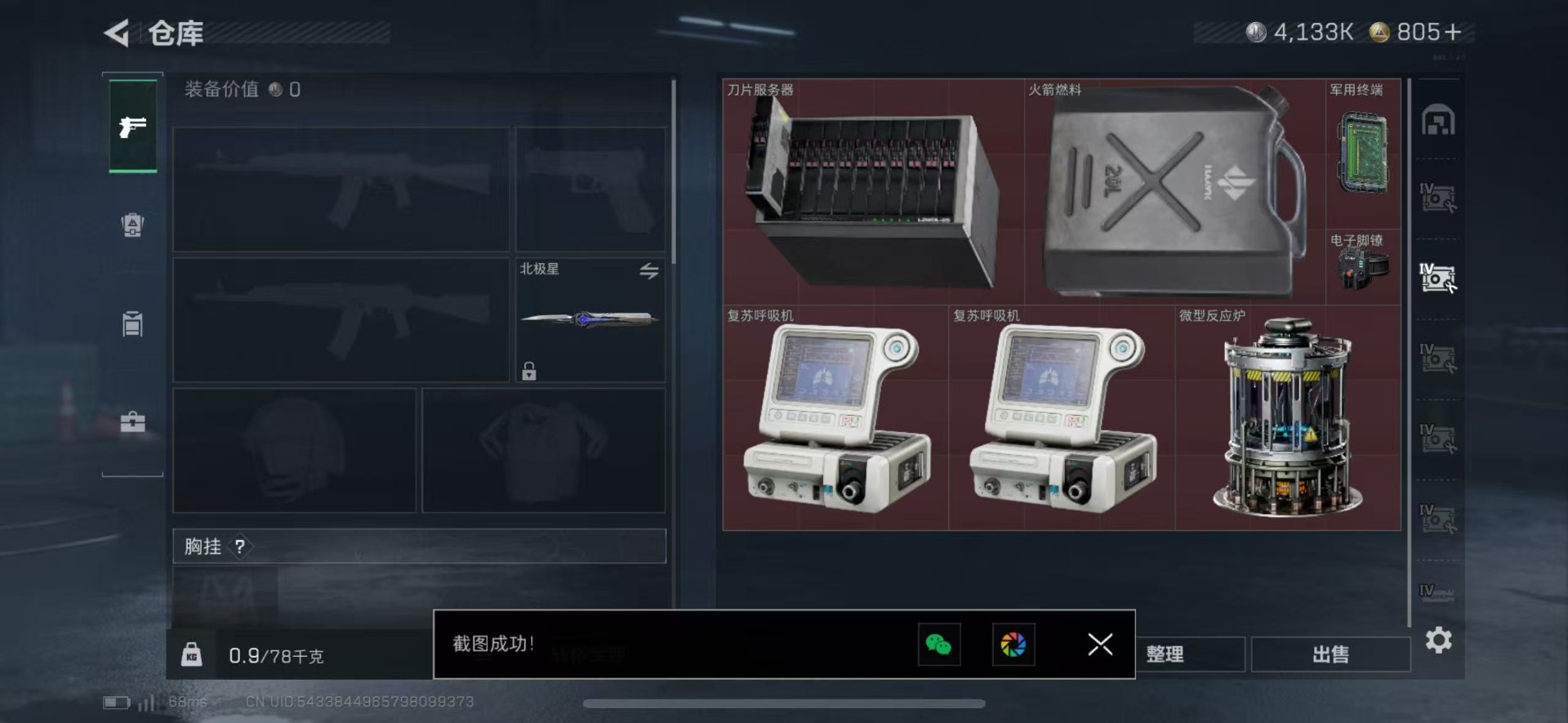 SJZQM430058三角洲行动账号详情图12 SJZQM430058三角洲行动账号详情图12