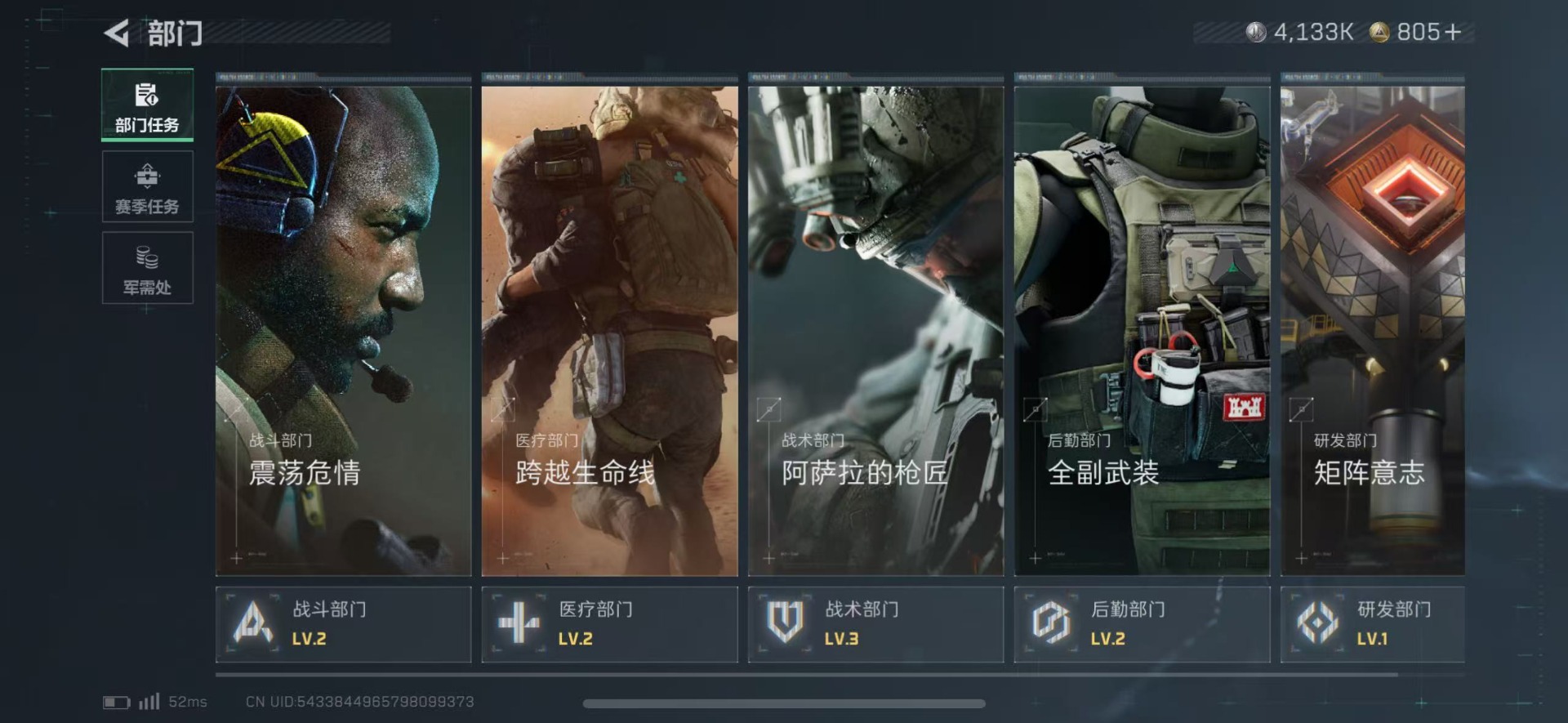 SJZQM430058三角洲行动账号详情图19 SJZQM430058三角洲行动账号详情图19