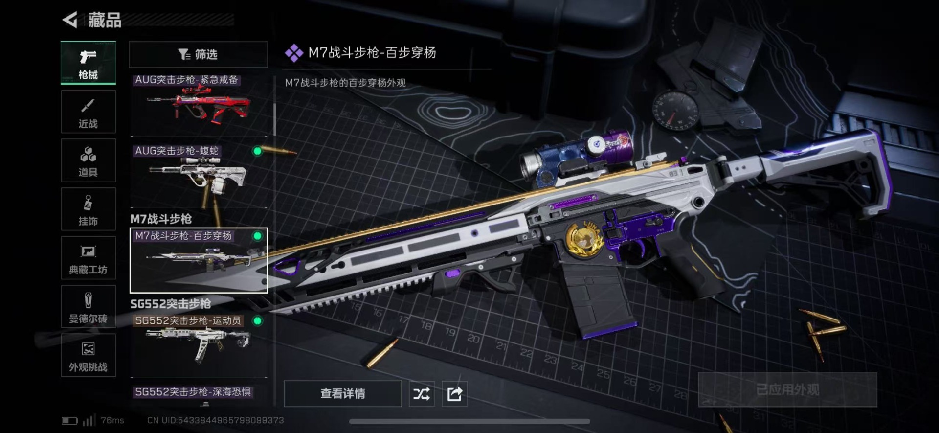 SJZQM430058三角洲行动账号详情图27 SJZQM430058三角洲行动账号详情图27