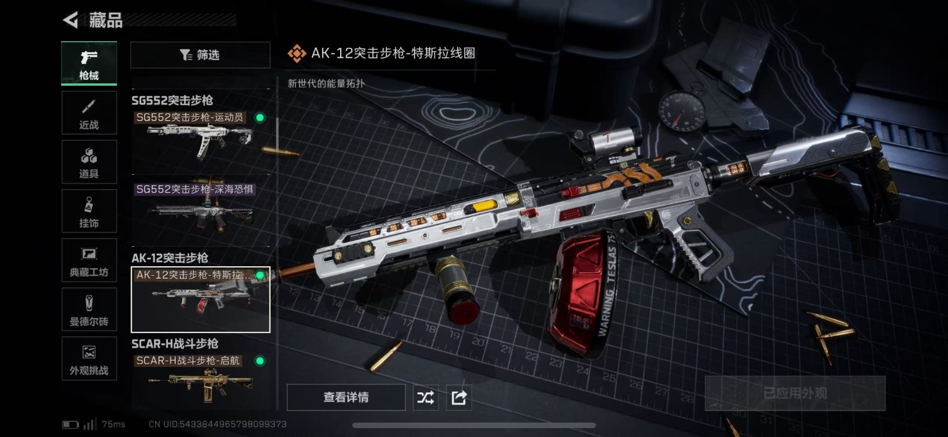 SJZQM430058三角洲行动账号详情图28 SJZQM430058三角洲行动账号详情图28