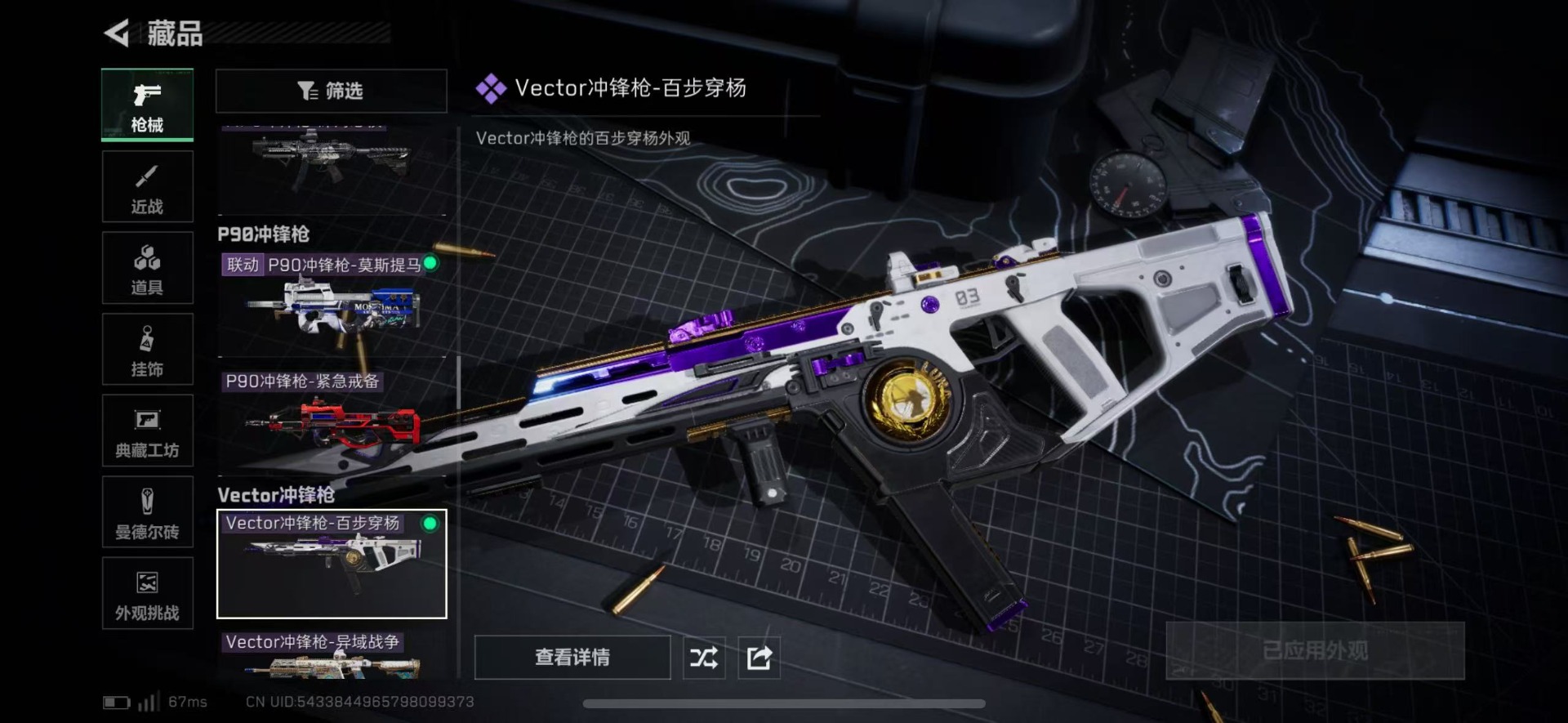 SJZQM430058三角洲行动账号详情图32 SJZQM430058三角洲行动账号详情图32